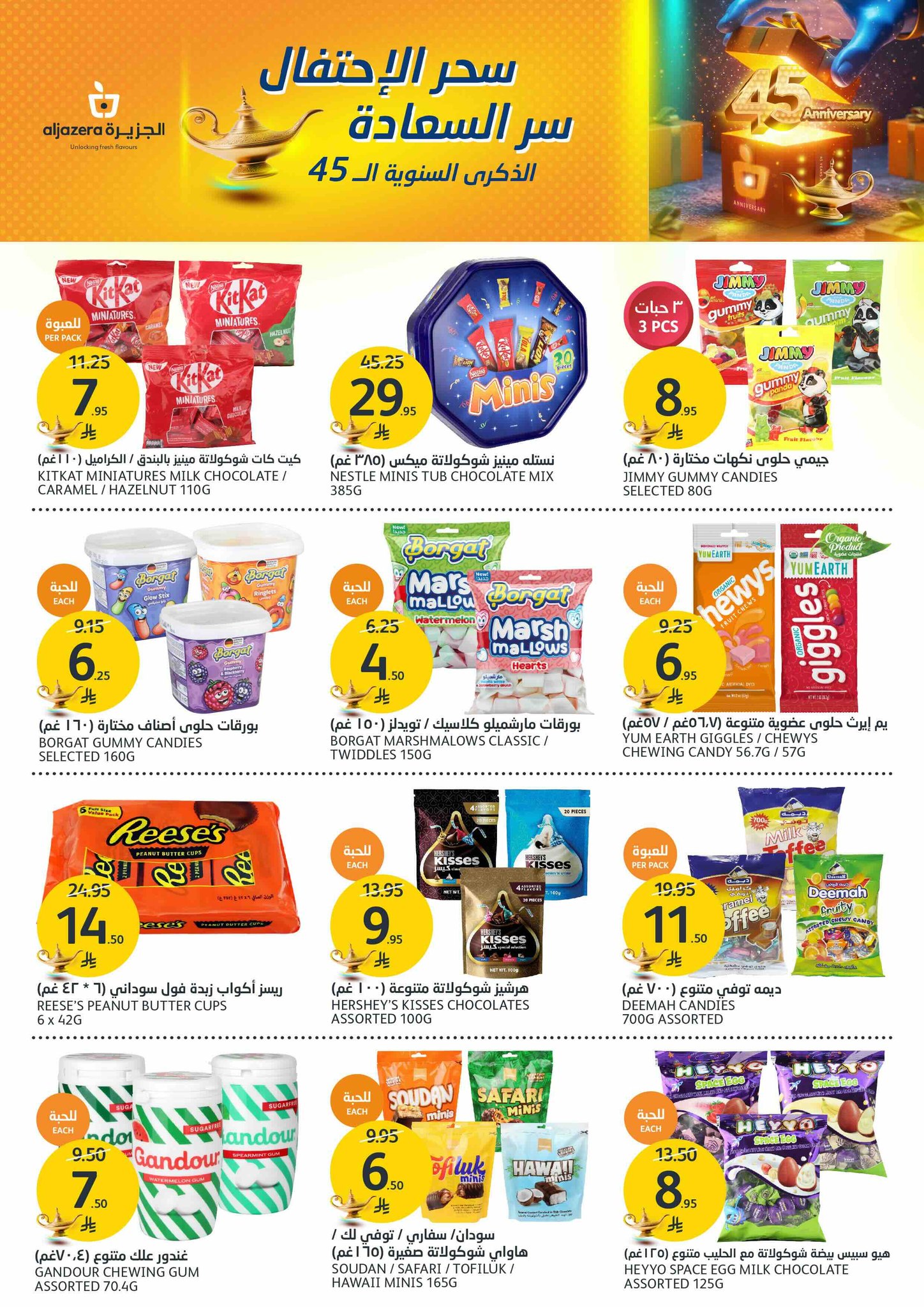 aljazera-markets offers from 28may to 4may 2025 عروض أسواق الجزيرة من 28 مايو حتى 4 مايو 2025 صفحة رقم 19